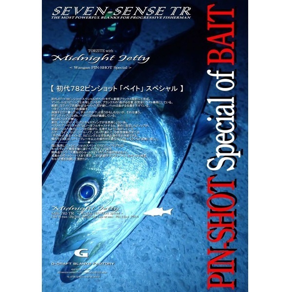 SEVEN-SENSE MIDNIGHT JETTY TR
